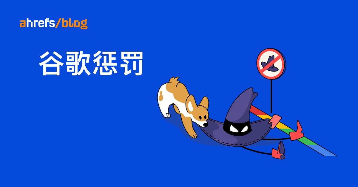 Site marqué comme 'contenu spam' par Google