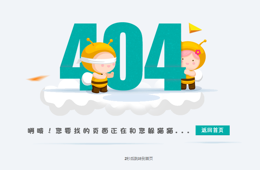 Página 404 redireciona automaticamente para a página inicial