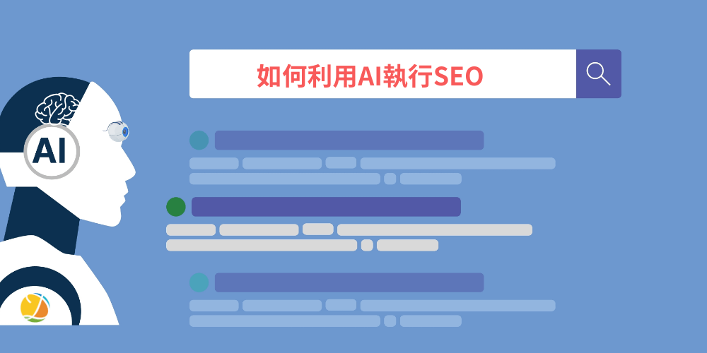 Google会惩罚AI吗