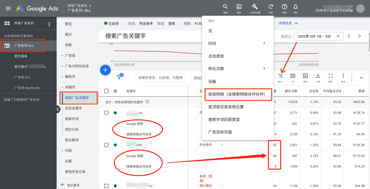 Bericht zu anderen Suchanfragen in Google Ads