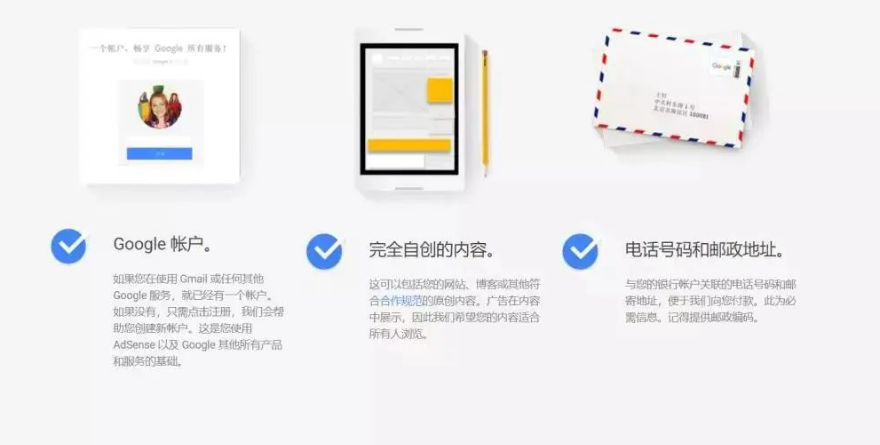 Google网页激励广告在中国